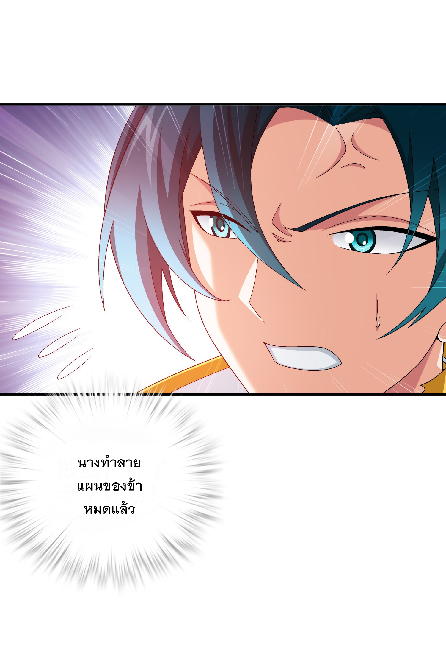 Da Zhu Zai ศึกปรมาจารย์สะท้านฟ้า (ชนจีน) ตอนที่ 348 หน้า 6