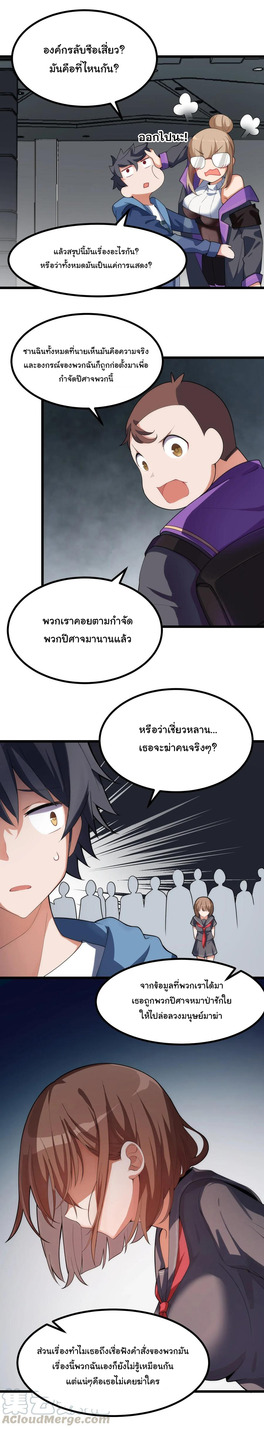 อยู่ๆก็มีสาวสวย มาอยู่ด้วยซะอย่างงั้น!! ตอนที่ 11 หน้า 2
