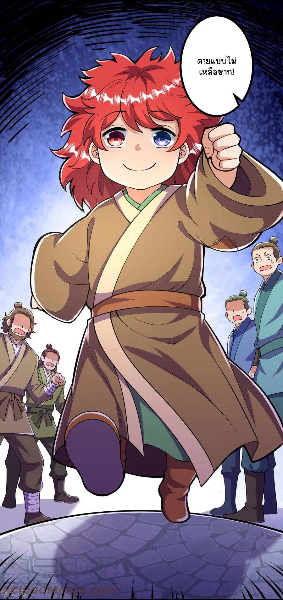 บรรพบุรุษผู้ขัดเกลากายา (ทันจีน) ตอนที่ 11 หน้า 25