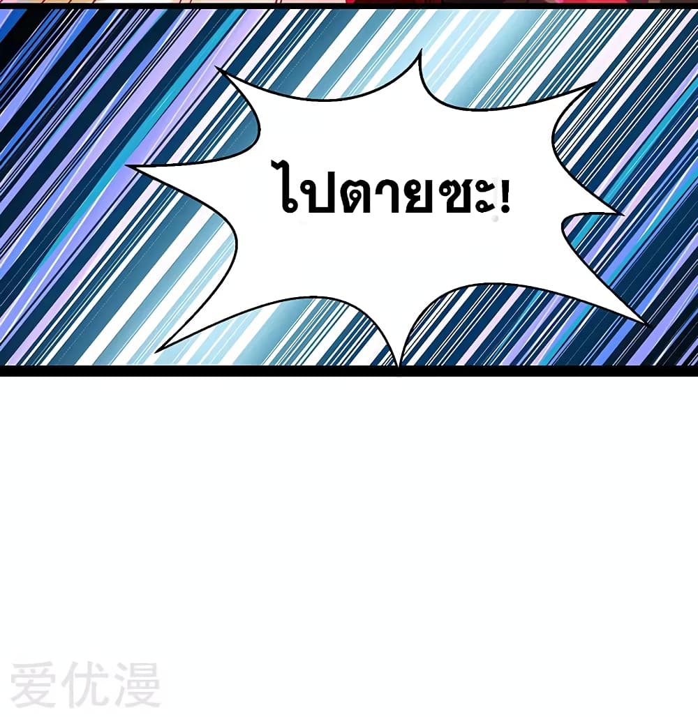 One Step Toward Freedom ตอนที่ 37 หน้า 8