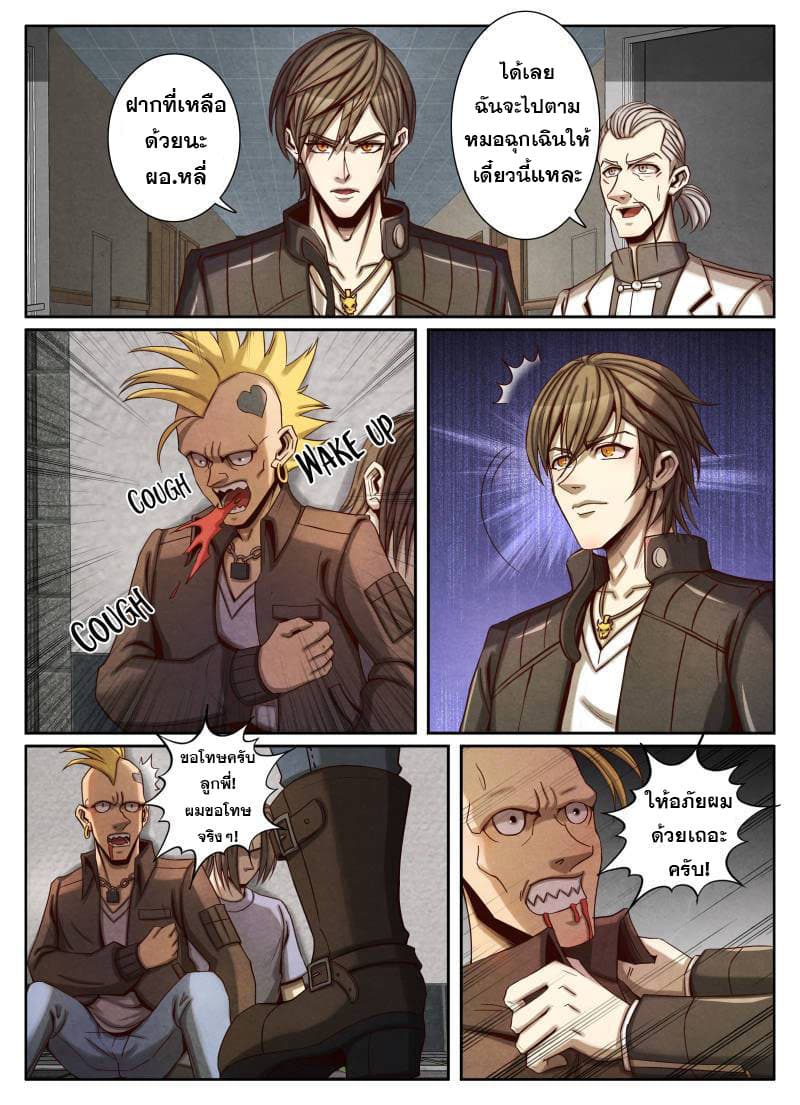 1. ซิว พลังวิญญาณต่างโลก ตอนที่ 53 หน้า 2