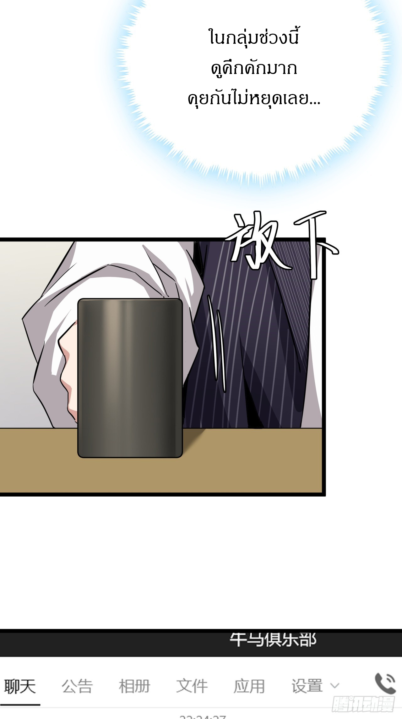 ผมโหดที่สุดในเกมนี้นะครับ ตอนที่ 9 หน้า 37