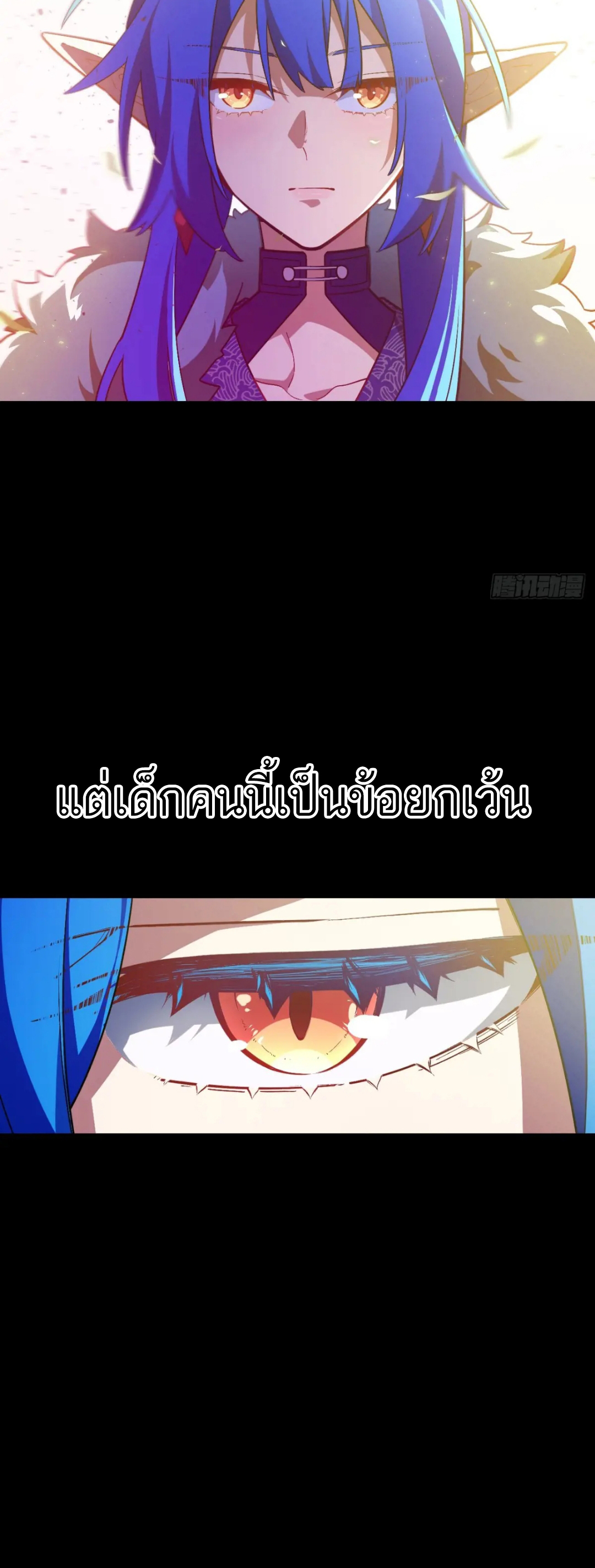 กำเนิดร่างเทวะบรรพกาล ตอนที่ 47 หน้า 5