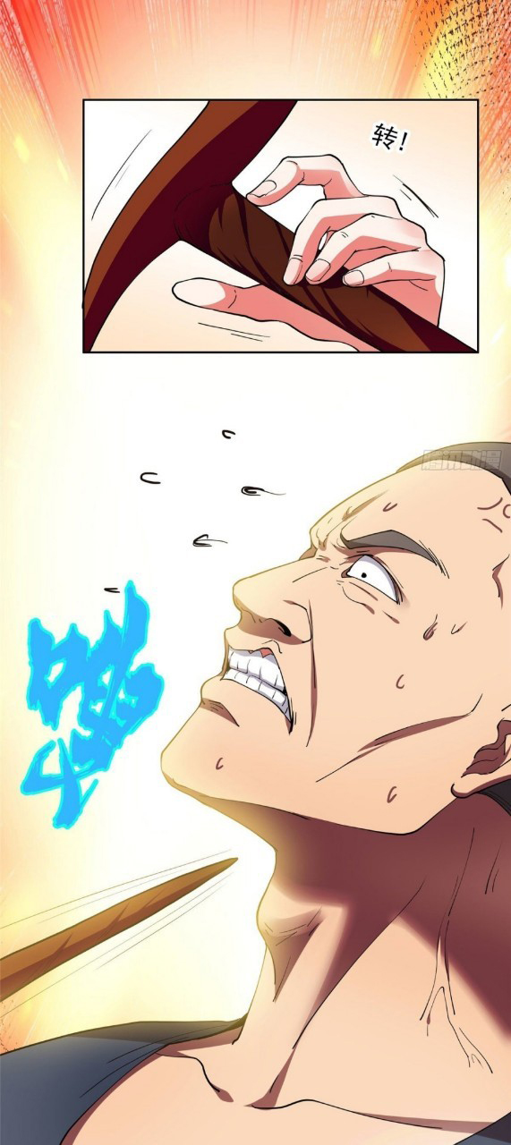 การเกิดใหม่ของพระเจ้ากับระบบผลาญเงินสุดกาว ตอนที่ 21 หน้า 28