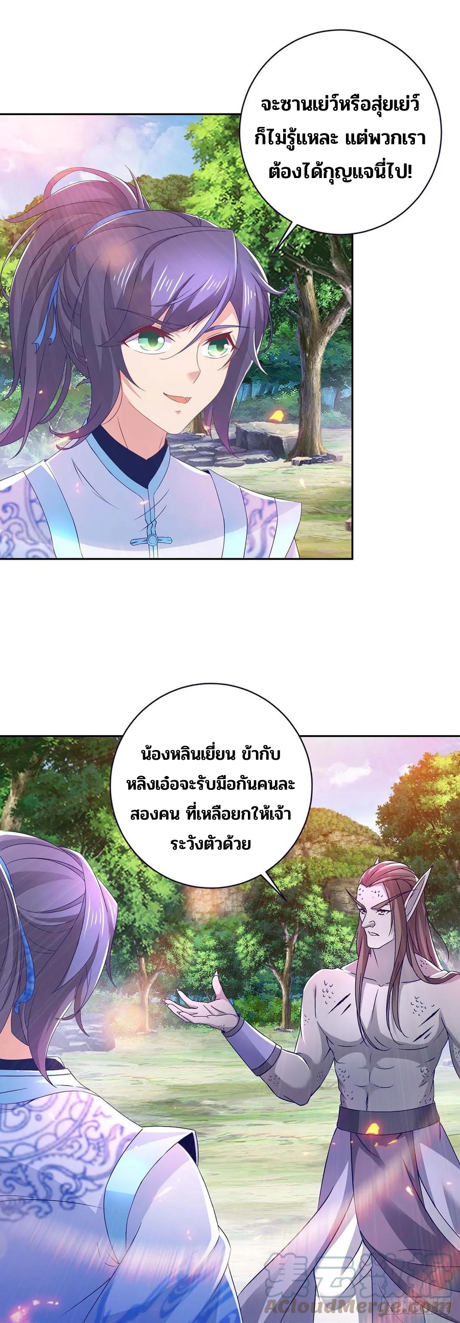 จักรพรรดิวิญญาณศักดิ์สิทธิ์ (ทันจีน) ตอนที่ 278 หน้า 17