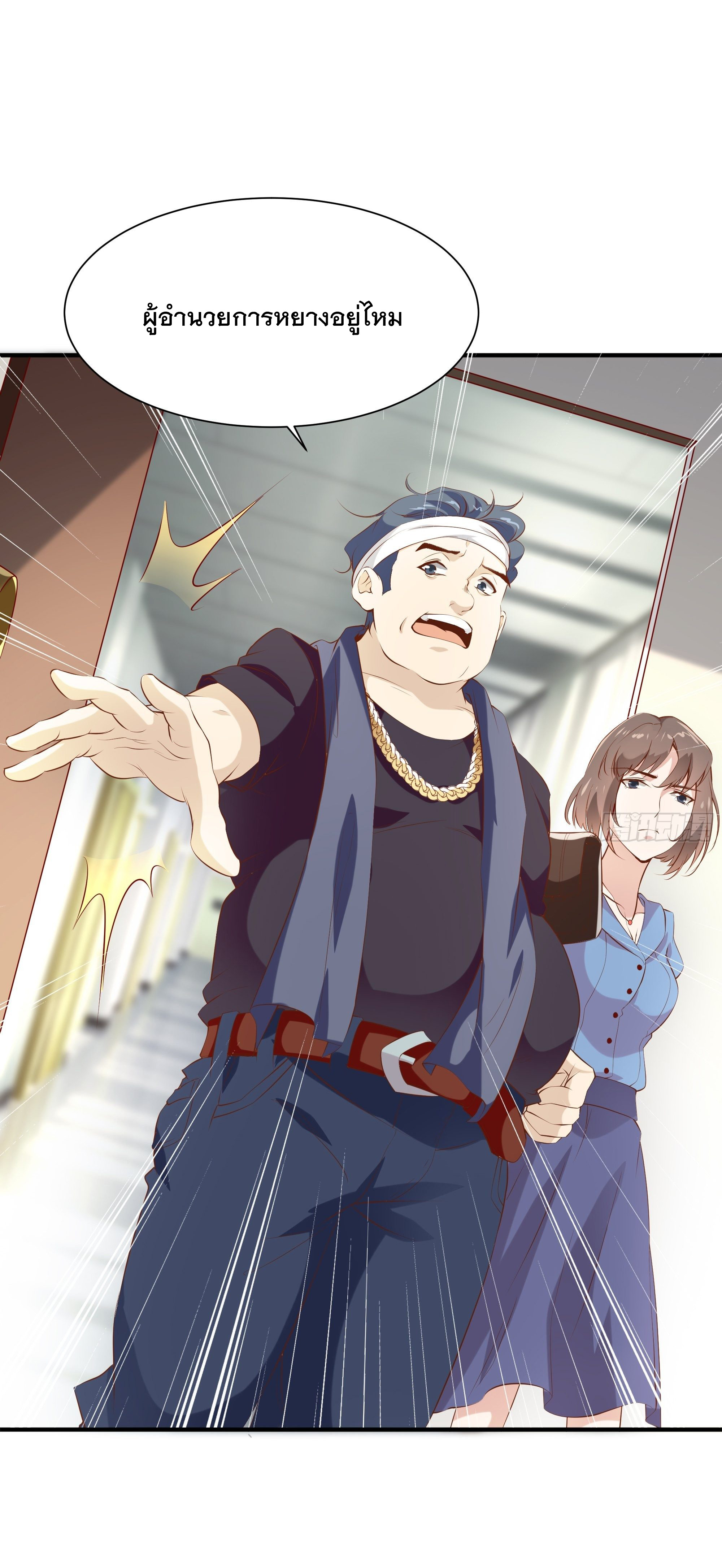 พ่อของฉันเป็นเทพสงครามที่แข็งแกร่งที่สุด ตอนที่ 16 หน้า 11