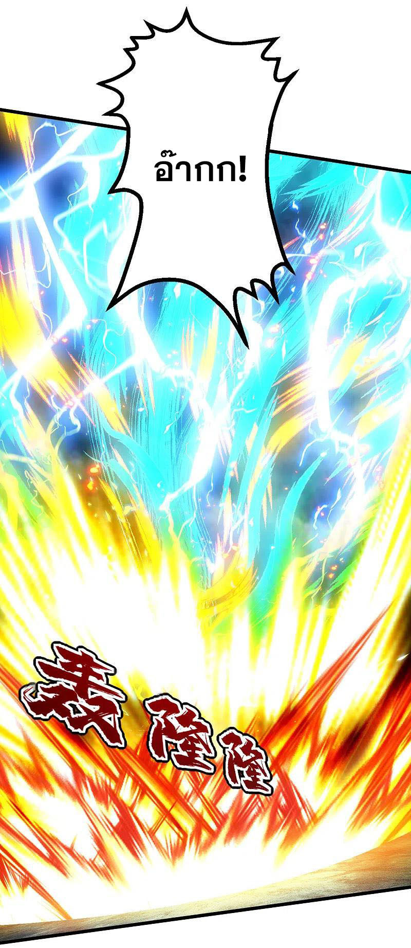เทพอสูรสยบฟ้า ตอนที่ 193 หน้า 35