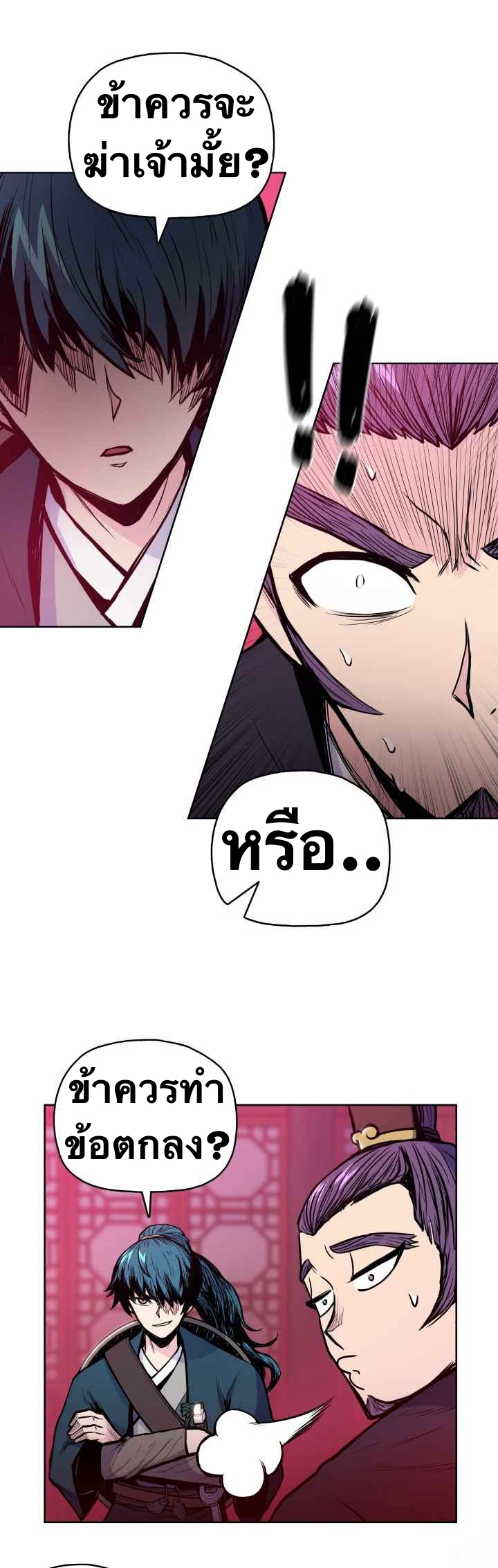 The God Of War ตอนที่ 38 หน้า 27