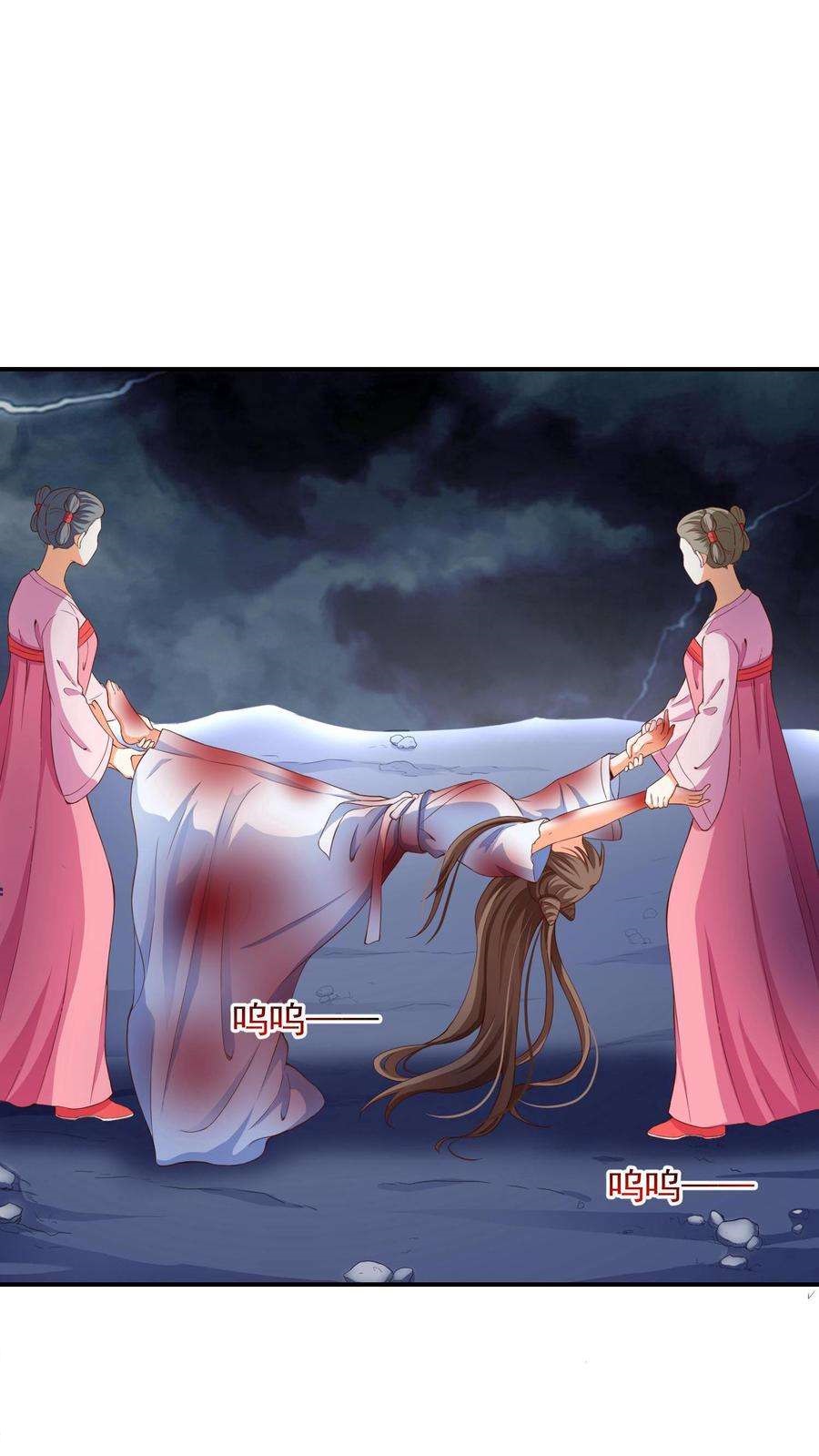 ปีศาจที่ไร้เทียมทานในโลก ตอนที่ 2 หน้า 29