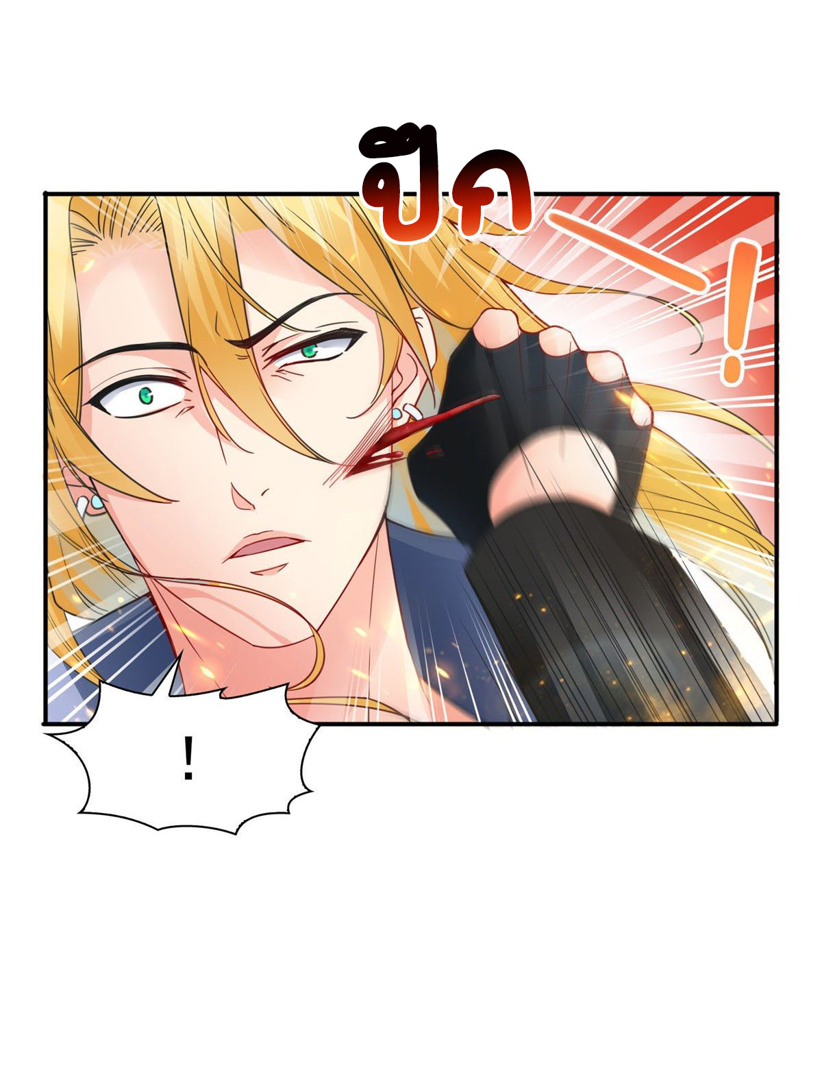 (ชนจีน)Perfect Secret Love The Bad New Wife Is a Little Sweet ตอนที่ 104 หน้า 11