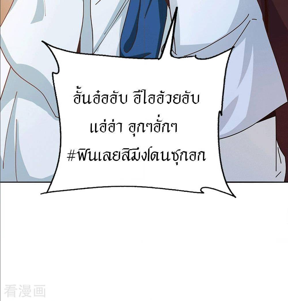 Peerless Martial Arts Everlasting : จักรพรรดินิรันดร์กาล ตอนที่ 23 หน้า 39