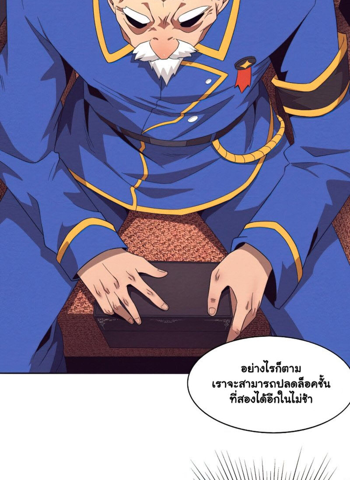 The Frenzy Of Evolution ตอนที่ 30 หน้า 21