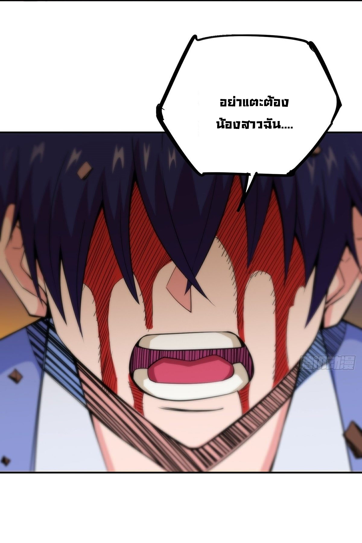 Wake up, master ท่านเจ้าสำนักหวนคืน ตอนที่ 10 หน้า 28