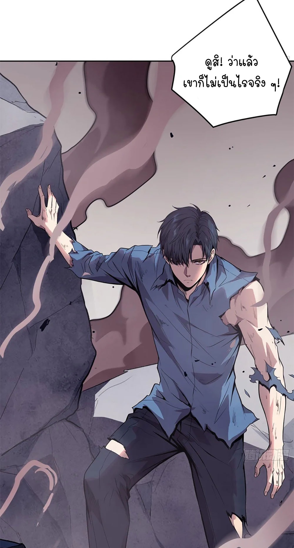 [Emo] Mood Disorder | โรคอารมณ์ คนคลั่งแดนวิปลาส ตอนที่ 58 หน้า 34