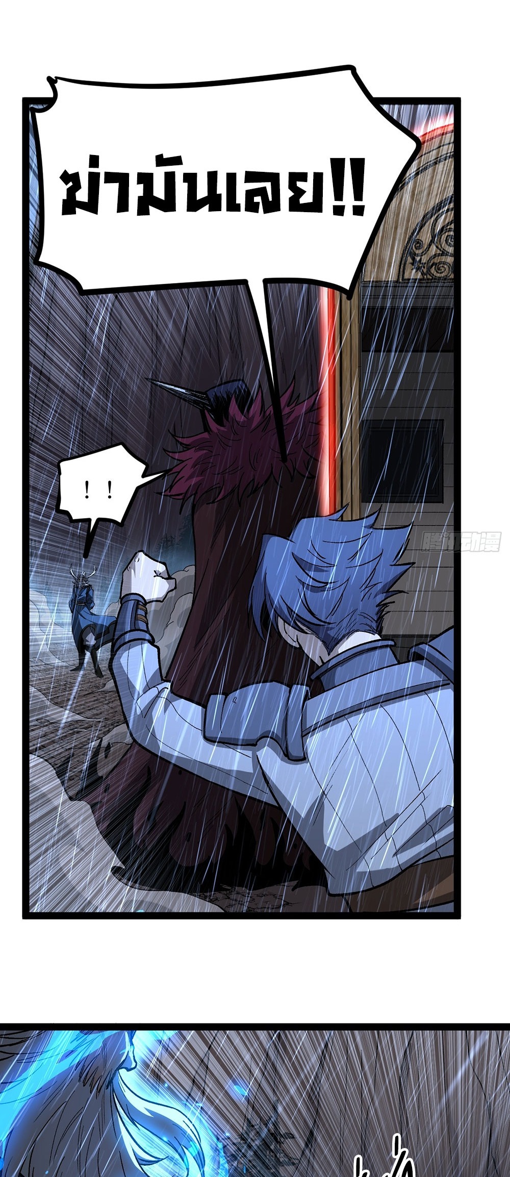 Gatekeeper of the Boundless World | ผู้พิทักษ์ประตูแห่งดินแดนไร้ขอบเขต ตอนที่ 99 หน้า 4