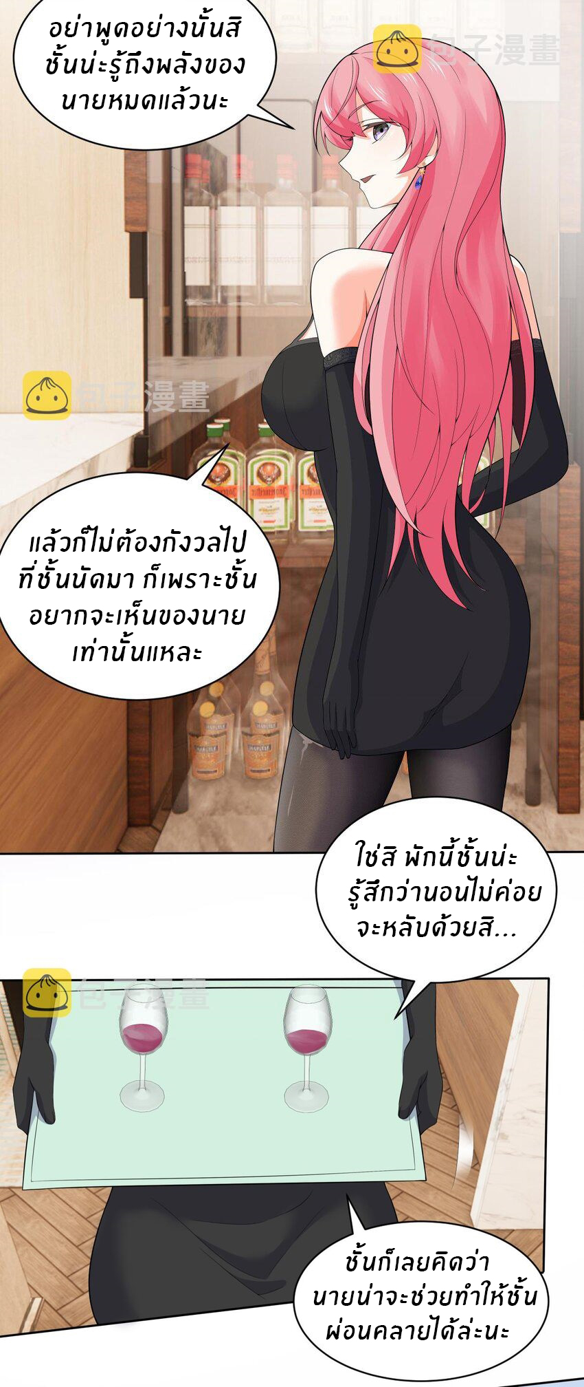 แม่สาวกระต่ายขาว (ชนต้นฉบับ) ตอนที่ 9 หน้า 6