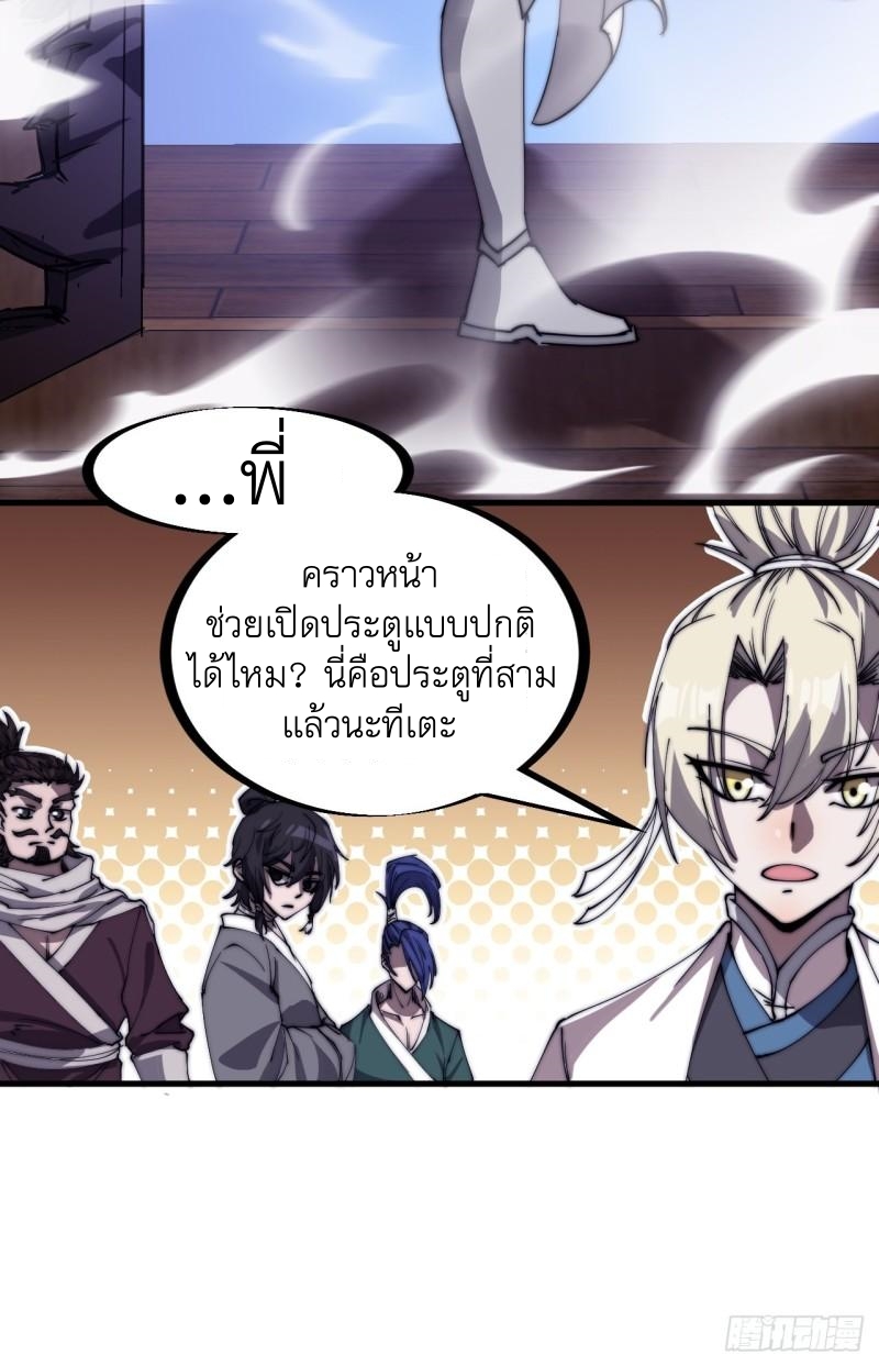 Starting a Mountain ตอนที่ 196 หน้า 16