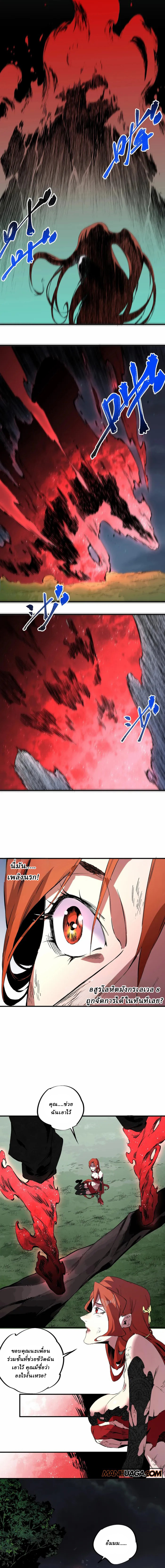 Supreme Curse Master ตอนที่ 3 หน้า 14