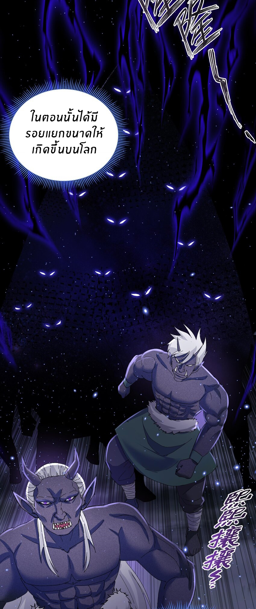 แม่สาวกระต่ายขาว (ชนต้นฉบับ) ตอนที่ 2 หน้า 14