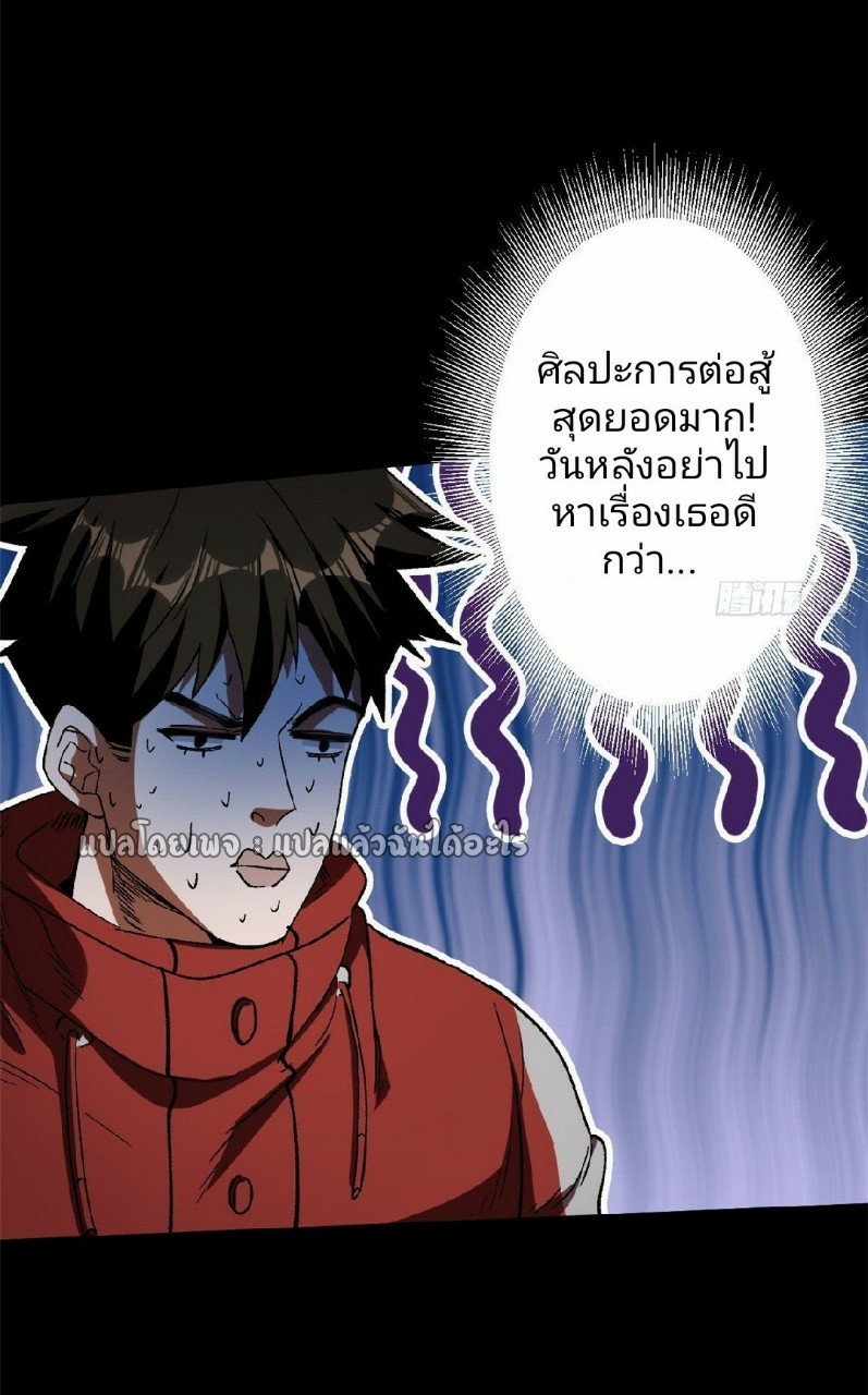 รูเล็ตเวิลด์ สุ่มไอเทมเอาชีวิตรอด ตอนที่ 25 หน้า 26