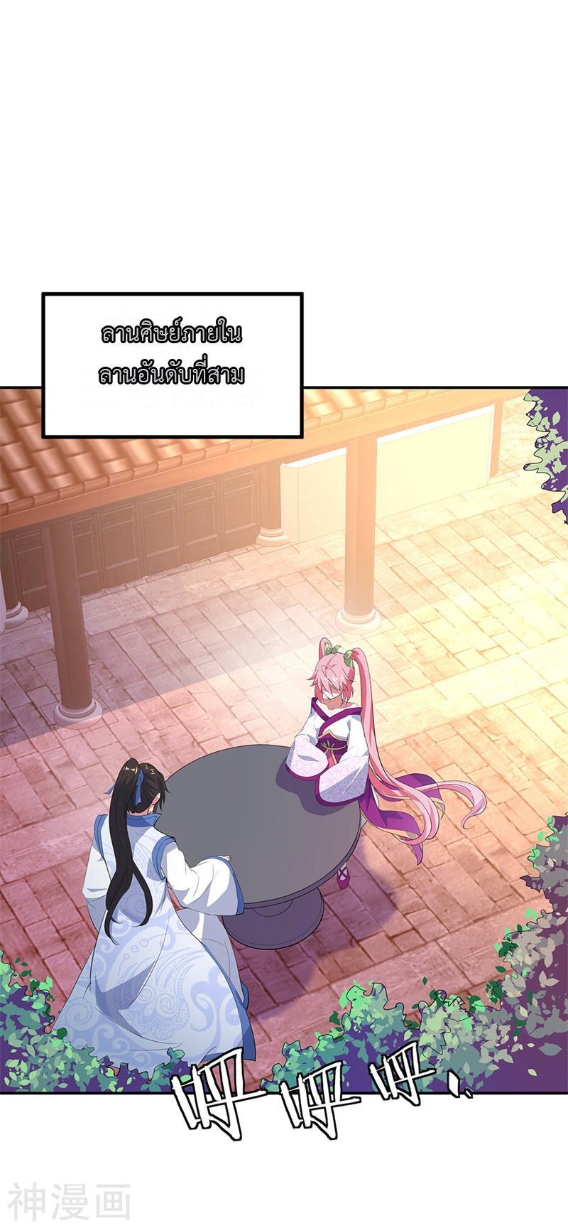 peerless battle spirit ตอนที่ 175 หน้า 15