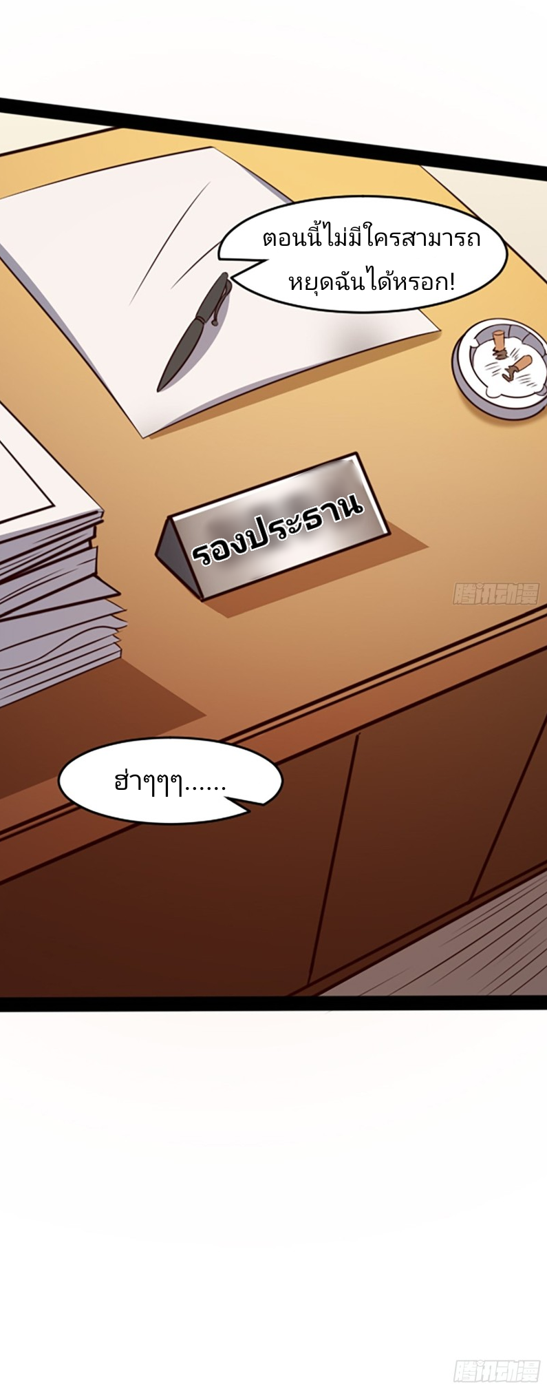 ฉันสุ่มตัวตนใหม่ทุกสัปดาห์ ตอนที่ 1 หน้า 47