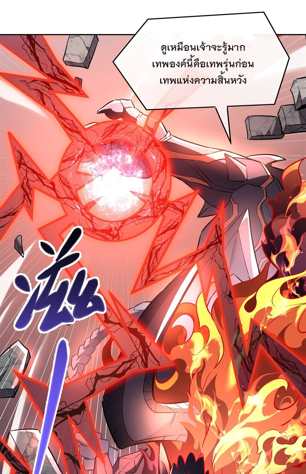 ศิษย์ของข้าล้วนมีอนาคตที่ยิ่งใหญ่ (ชนจีน) ตอนที่ 99 หน้า 35