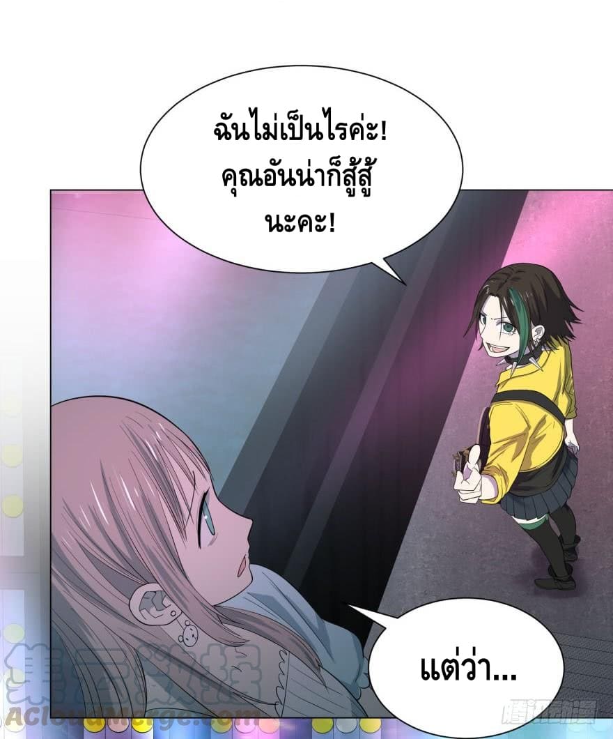 List of villains ตอนที่ 27 หน้า 12