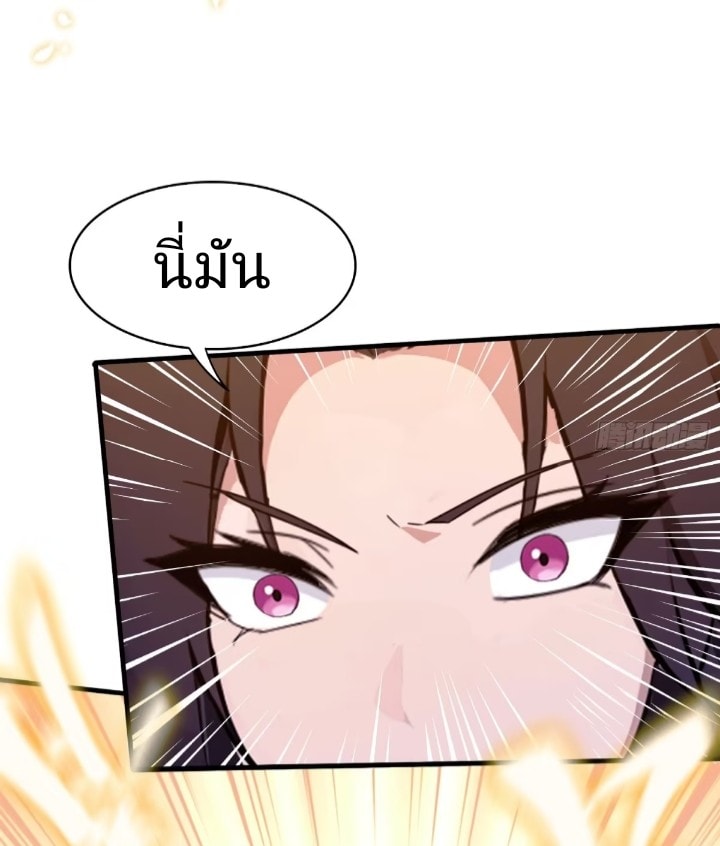 ปรากฏว่าอยู่ยงคงกระพัน ตอนที่ 3 หน้า 17
