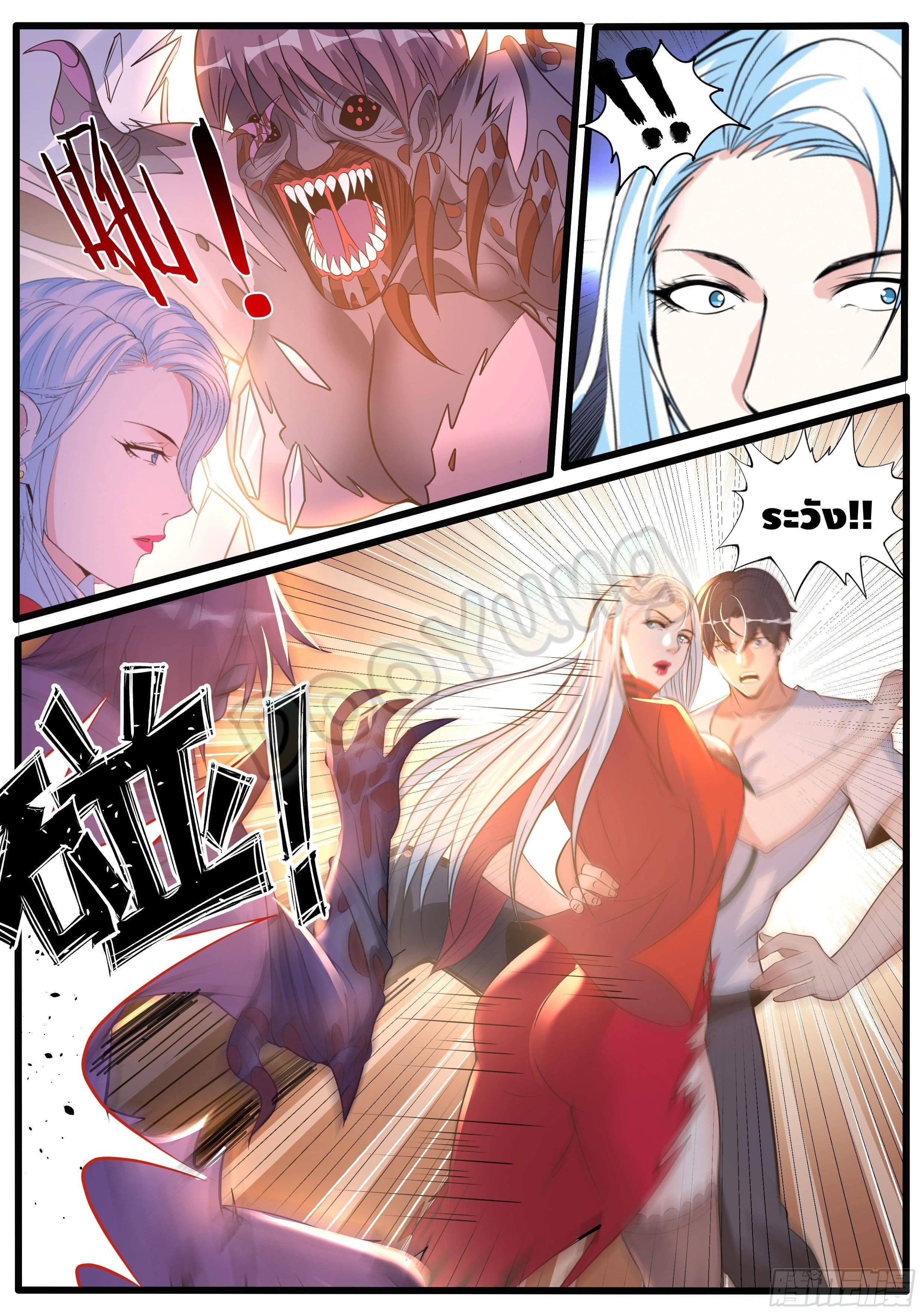 Apocalyptic dungeon ตอนที่ 28 หน้า 9