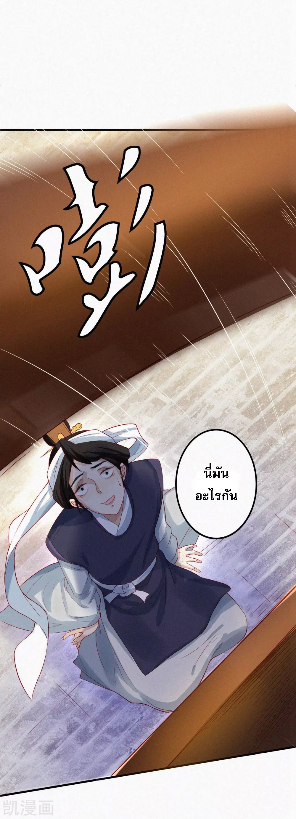 |.การหวนคืนราชันย์เทพสวรรค์ (จบแล้ว) ตอนที่ 1 หน้า 33