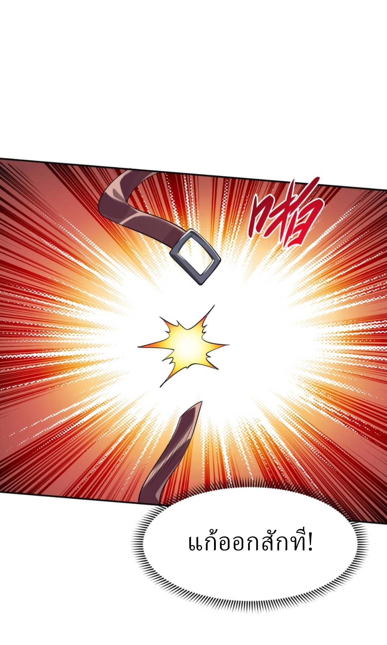 แฟนของผมระดับตำนานทั้งนั้น ตอนที่ 12 หน้า 32