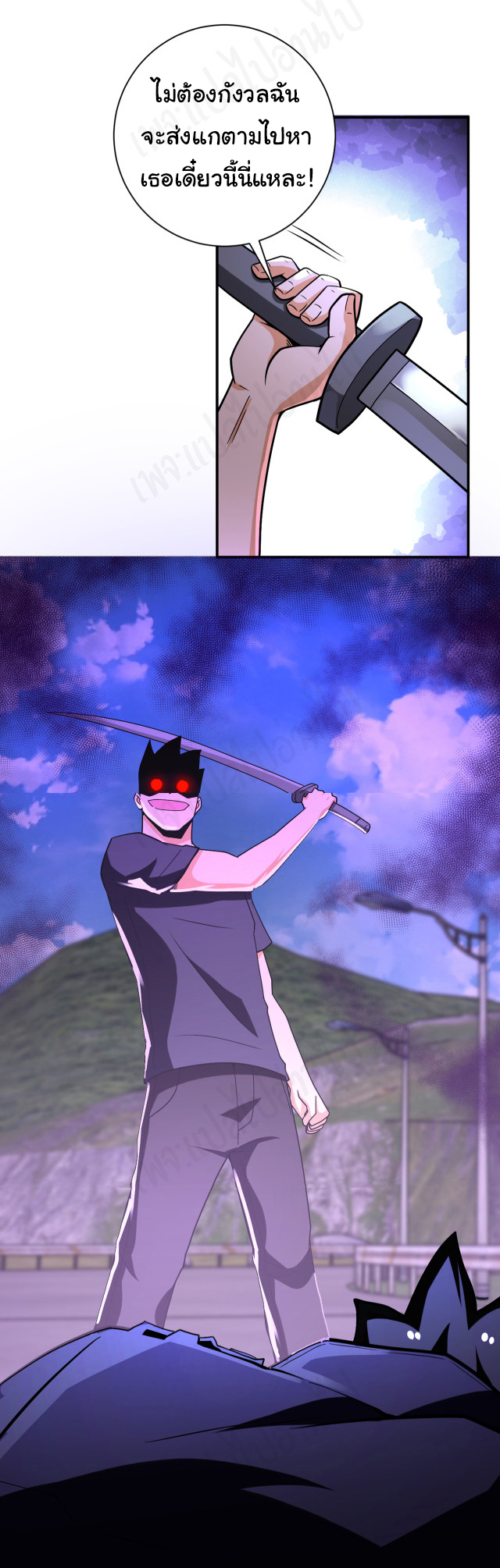 Apocalyptic Super System ตอนที่ 268 หน้า 19