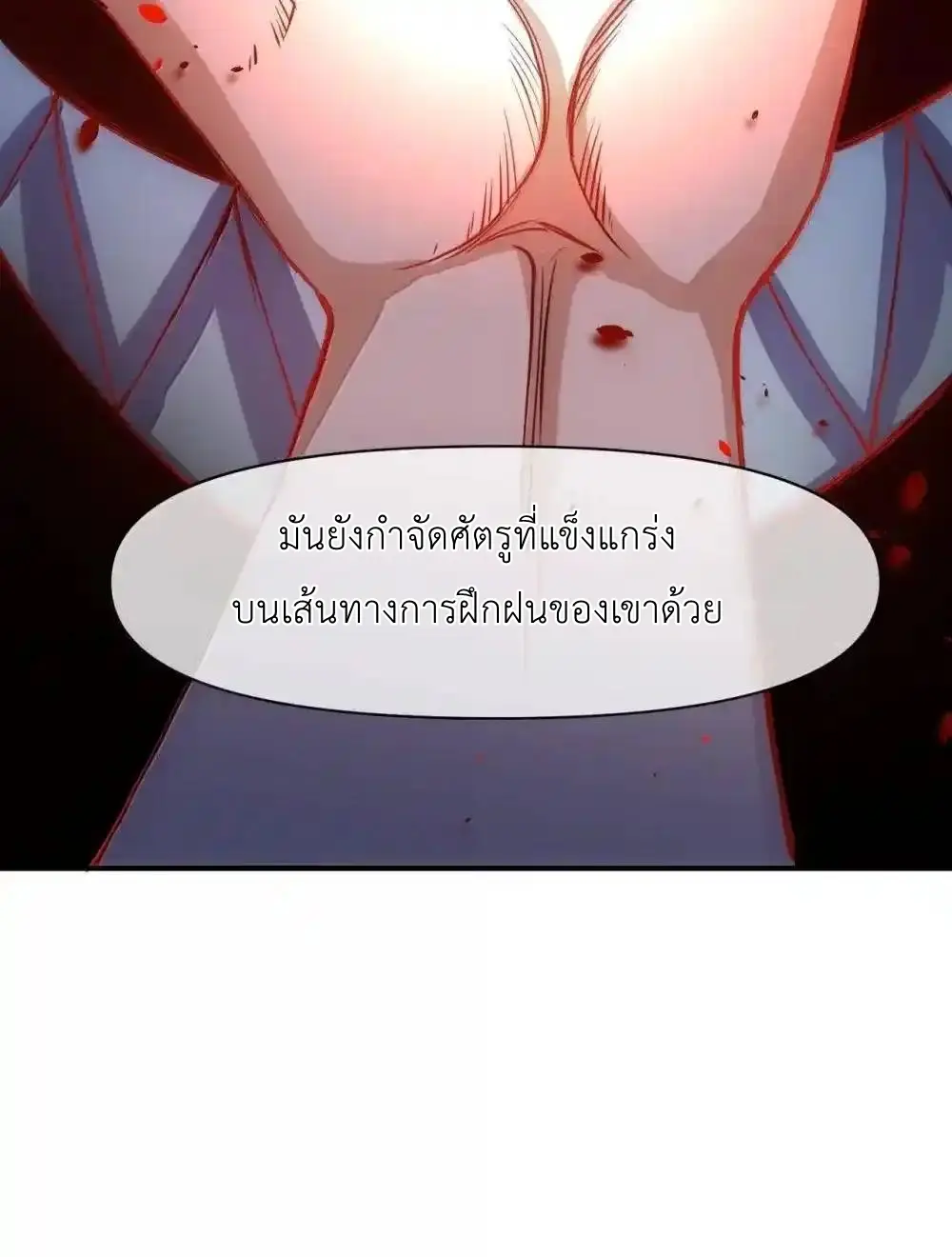 Travel through the world of cultivation, but you can connect to the Internet (ซีซั่น1) ตอนที่ 29 หน้า 32