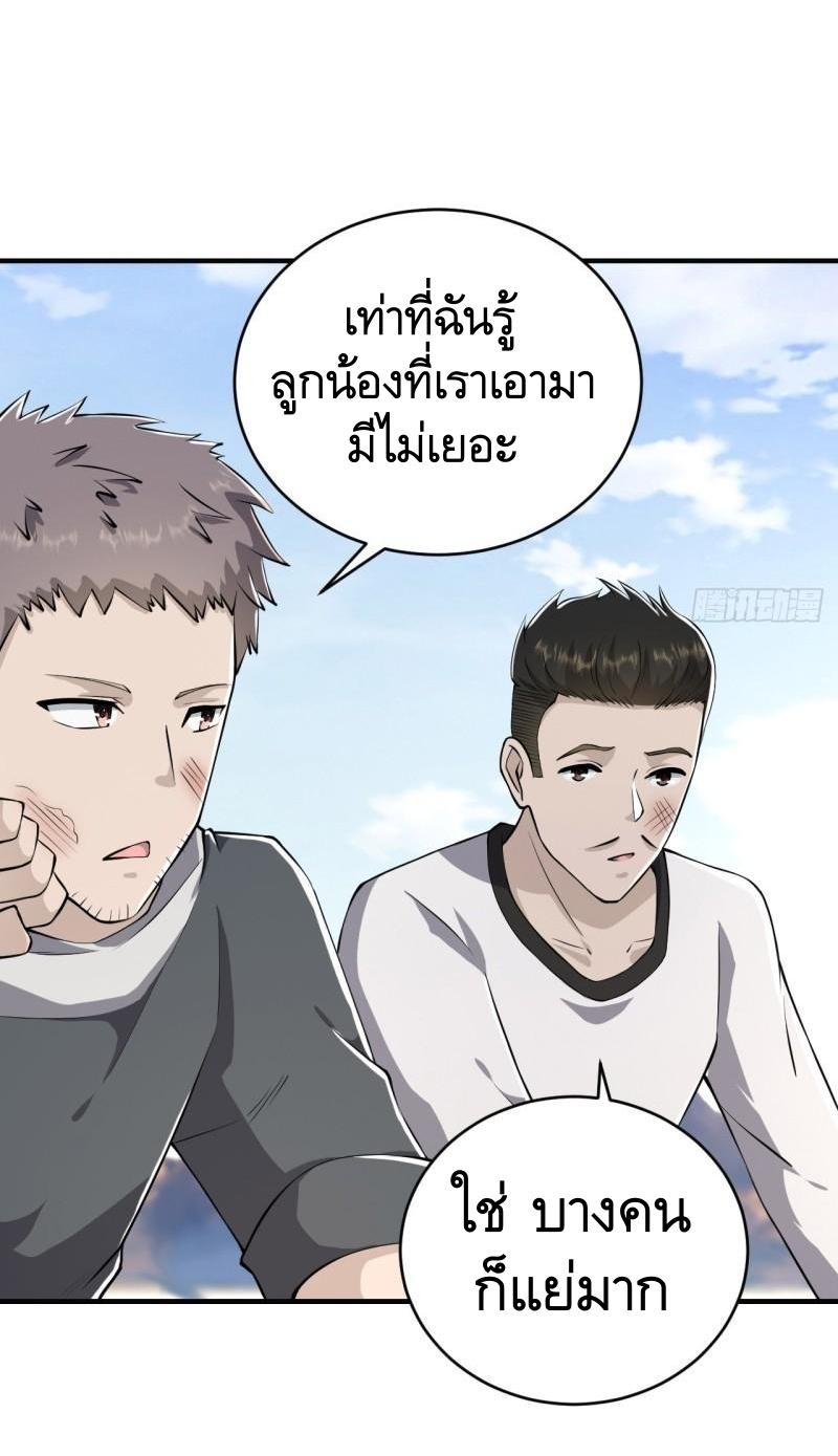 THE FIRST ORDER ตอนที่ 171 หน้า 46