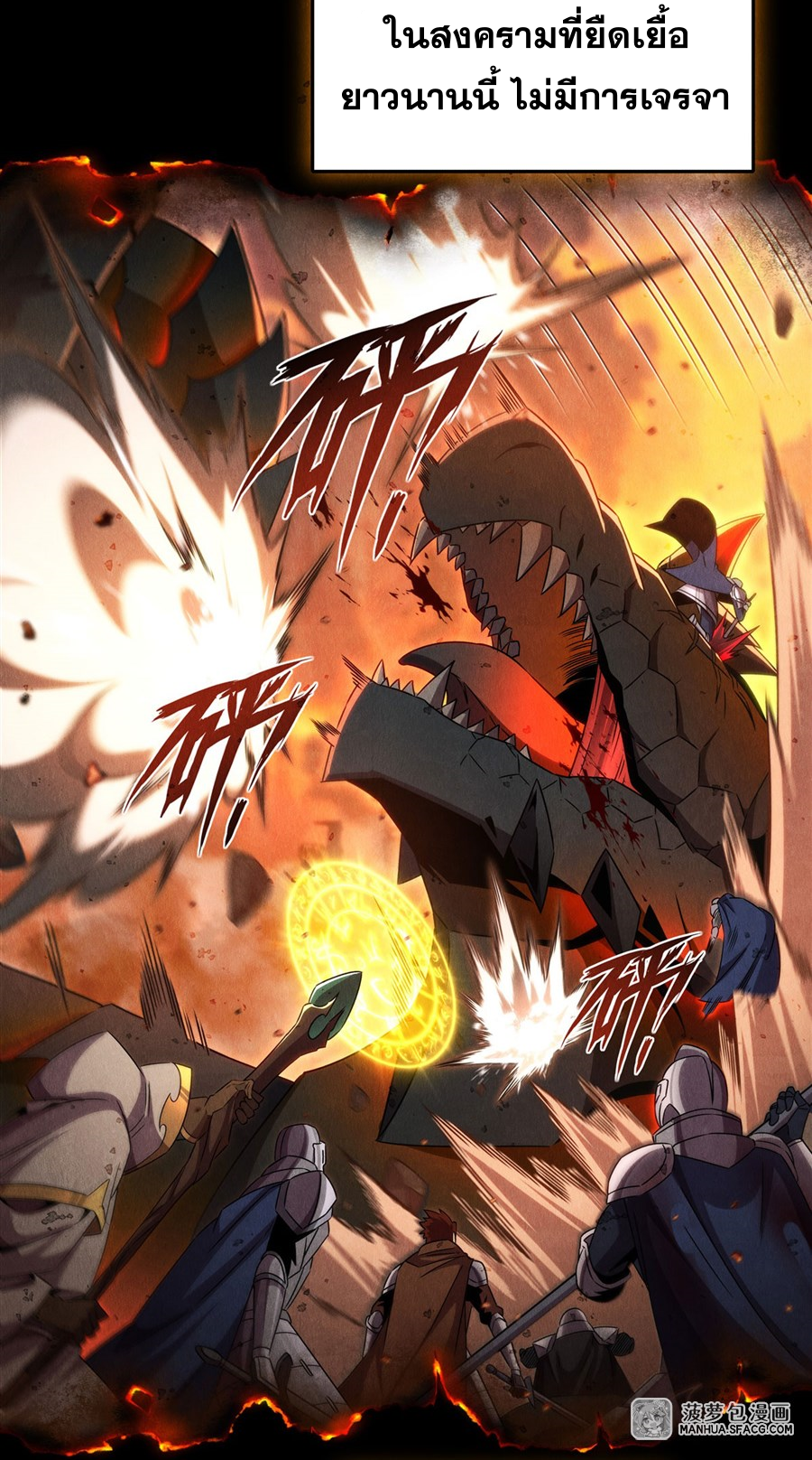 Shut Up, Evil Dragon! I don't want to raise a child with you anymore ตอนที่ 1 หน้า 10