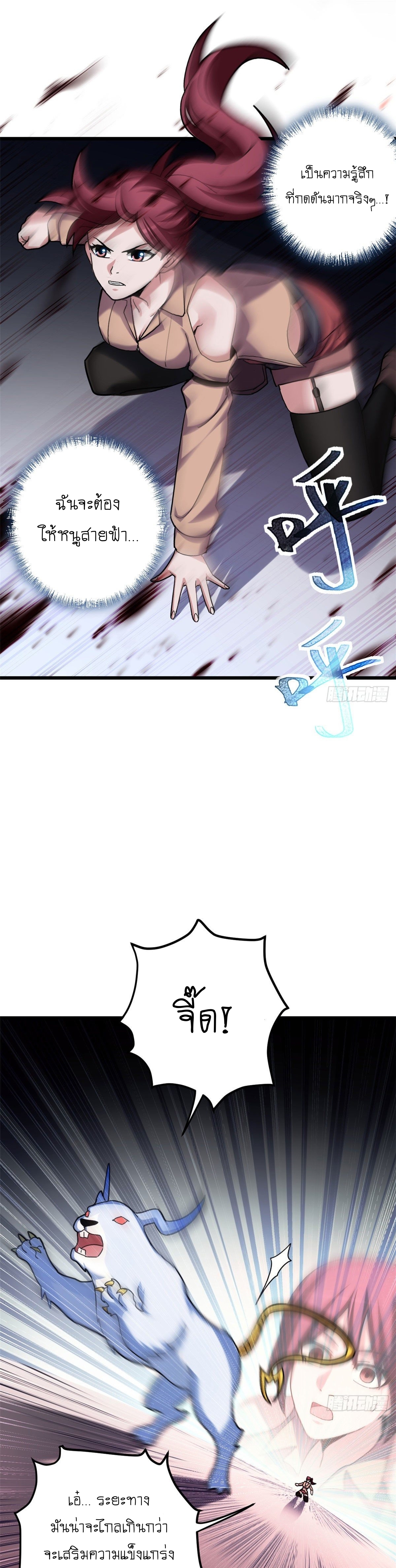 Super god pet shop - ร้านค้าสุดยอดสัตว์เลี้ยงระดับพระเจ้า (ชนจีน) ตอนที่ 8 หน้า 7