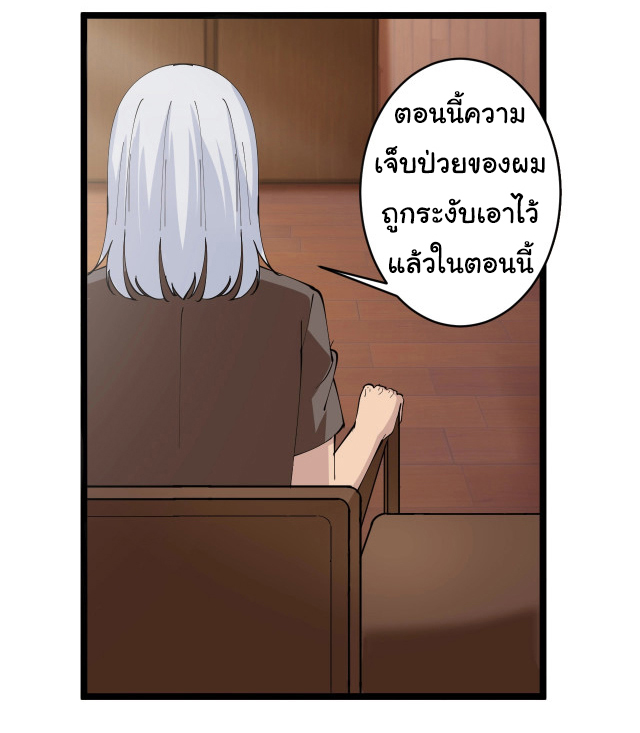 Sanjie Taobao Store ระบบร้านค้าเทพเจ้า ตอนที่ 48 หน้า 8