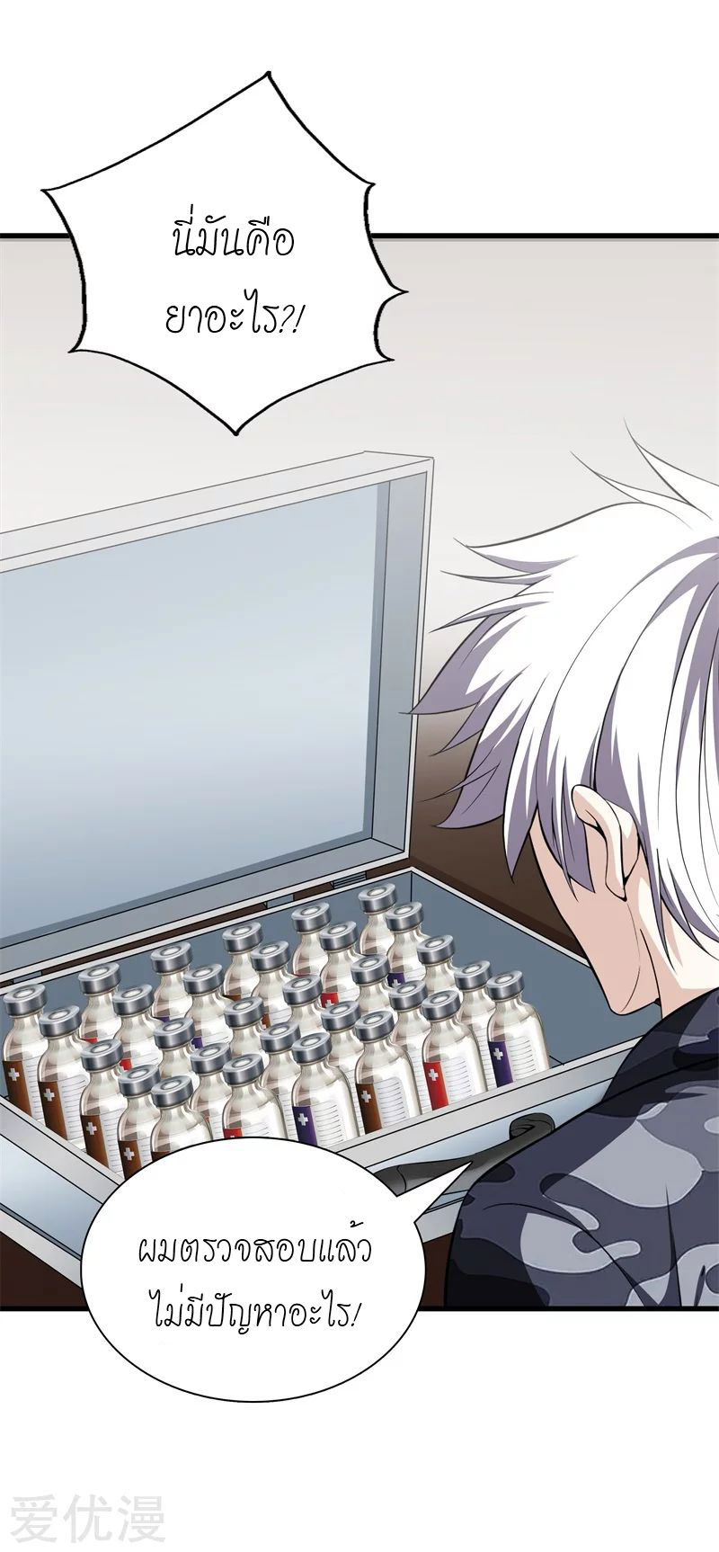 Metropolitan Reverence ตอนที่ 3 หน้า 16