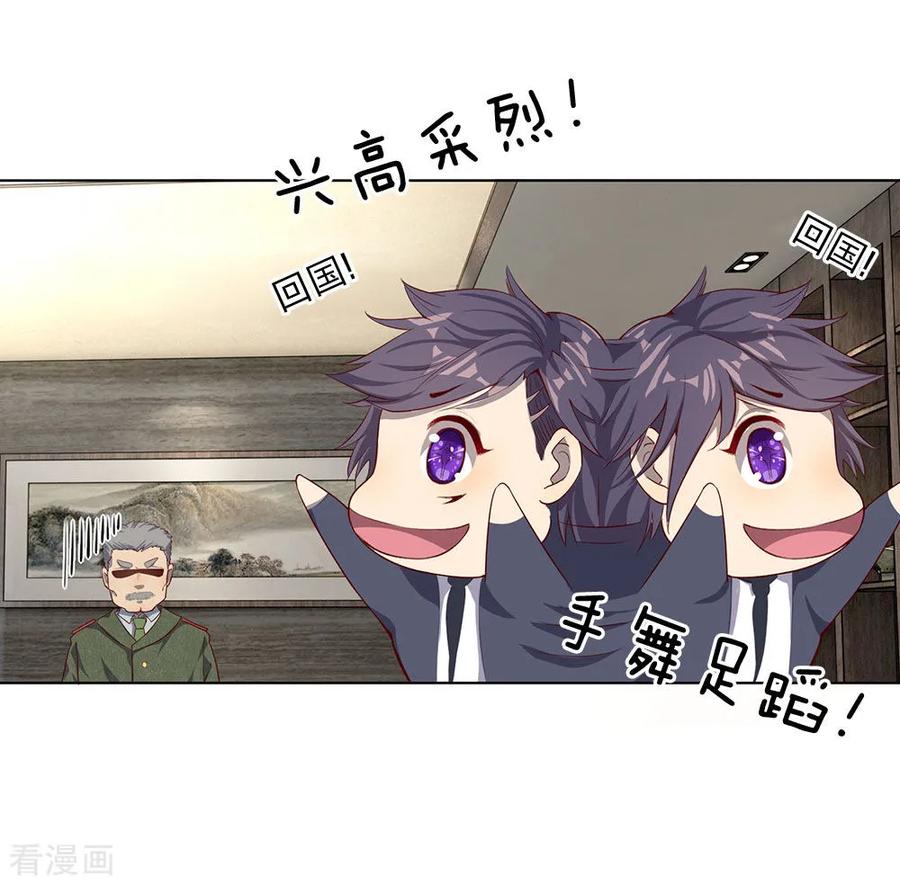 มหาเทพเซียนหมอ ตอนที่ 2 หน้า 14