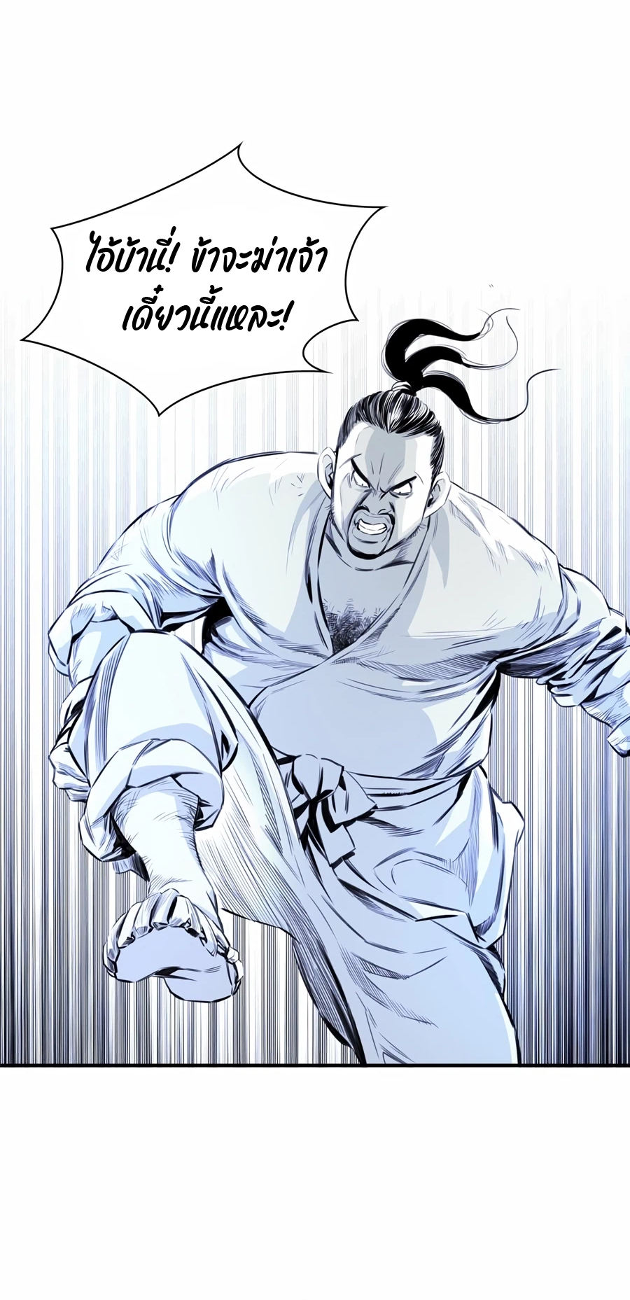 เส้นทางสู่สวรรค์ ตอนที่ 7 หน้า 51