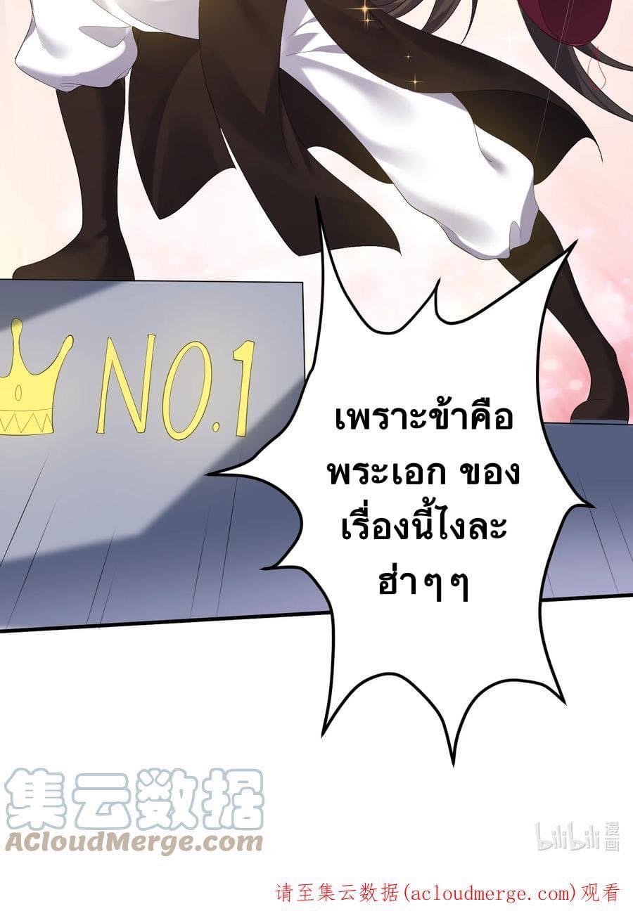 เทพวายร้ายกลับชาติมาเกิดใหม่ ตอนที่ 120 หน้า 41