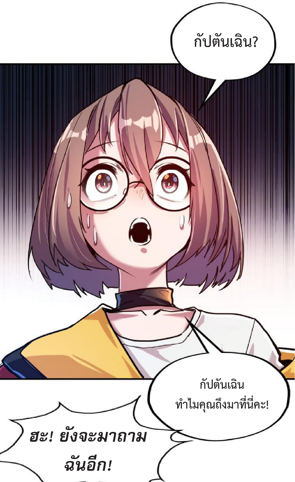 ปรมจารย์ควบคุมองค์ประกอบธาตุ ตอนที่ 2 หน้า 25