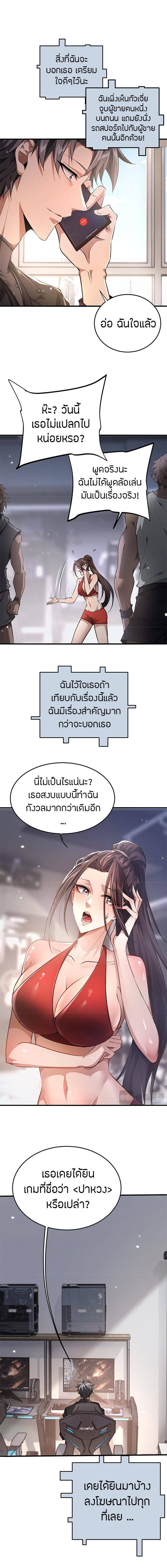 จอมดาบฟูลไทม์ ตอนที่ 1 หน้า 12
