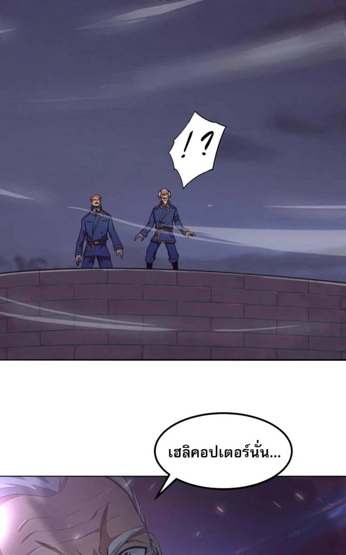 The Frenzy Of Evolution ตอนที่ 35 หน้า 54