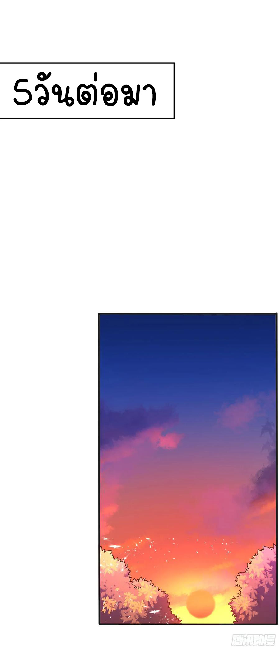 Wu ni ตอนที่ 42 หน้า 41