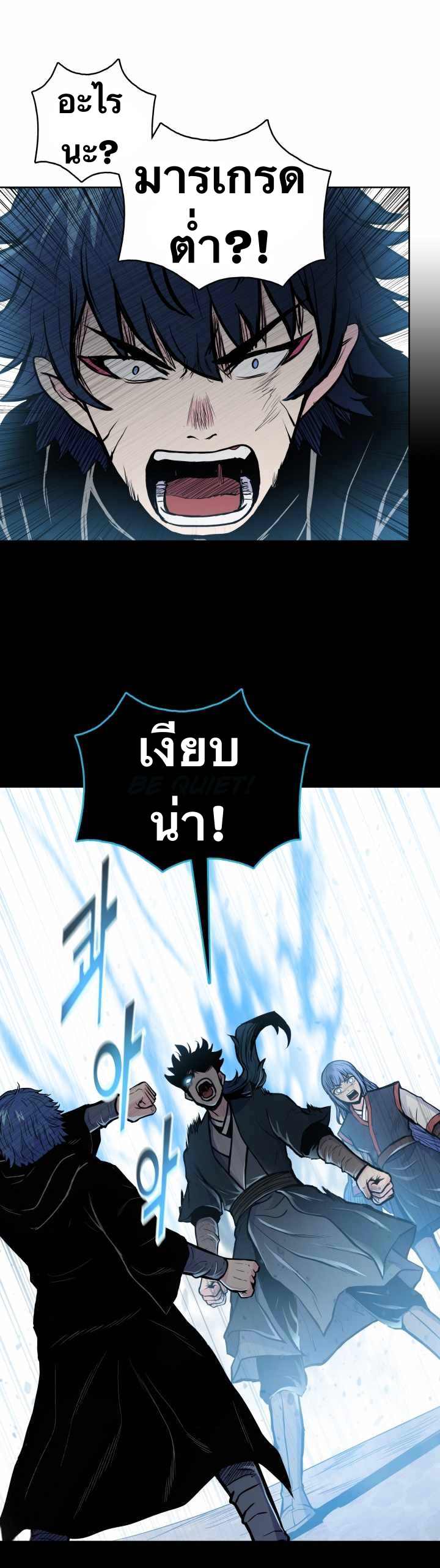 The God Of War ตอนที่ 53 หน้า 22