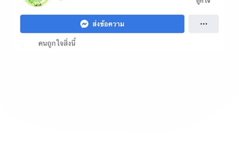 แม่มดสองหน้ากับเจ้าชายปีศาจ ตอนที่ 9 หน้า 3