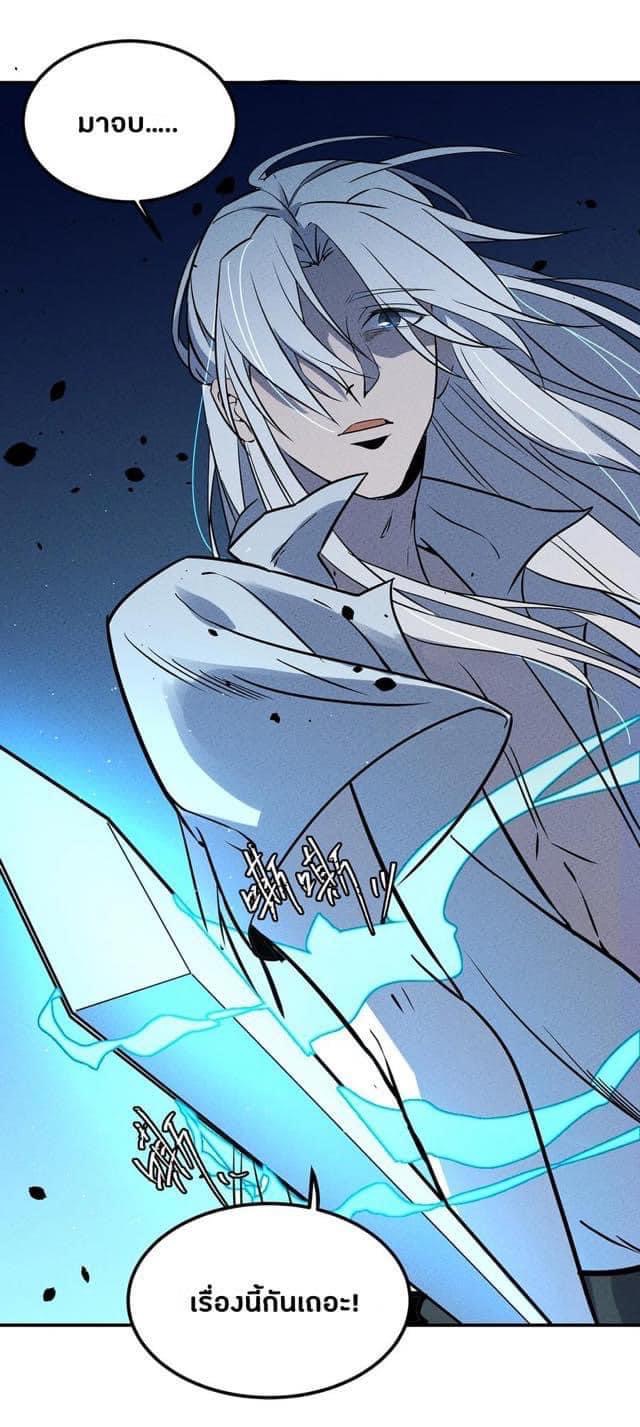 หลุดเข้ามาในเกมกลายเป็นมอนสเตอร์ที่อ่อนแอที่สุดสะงั้น ตอนที่ 28 หน้า 21