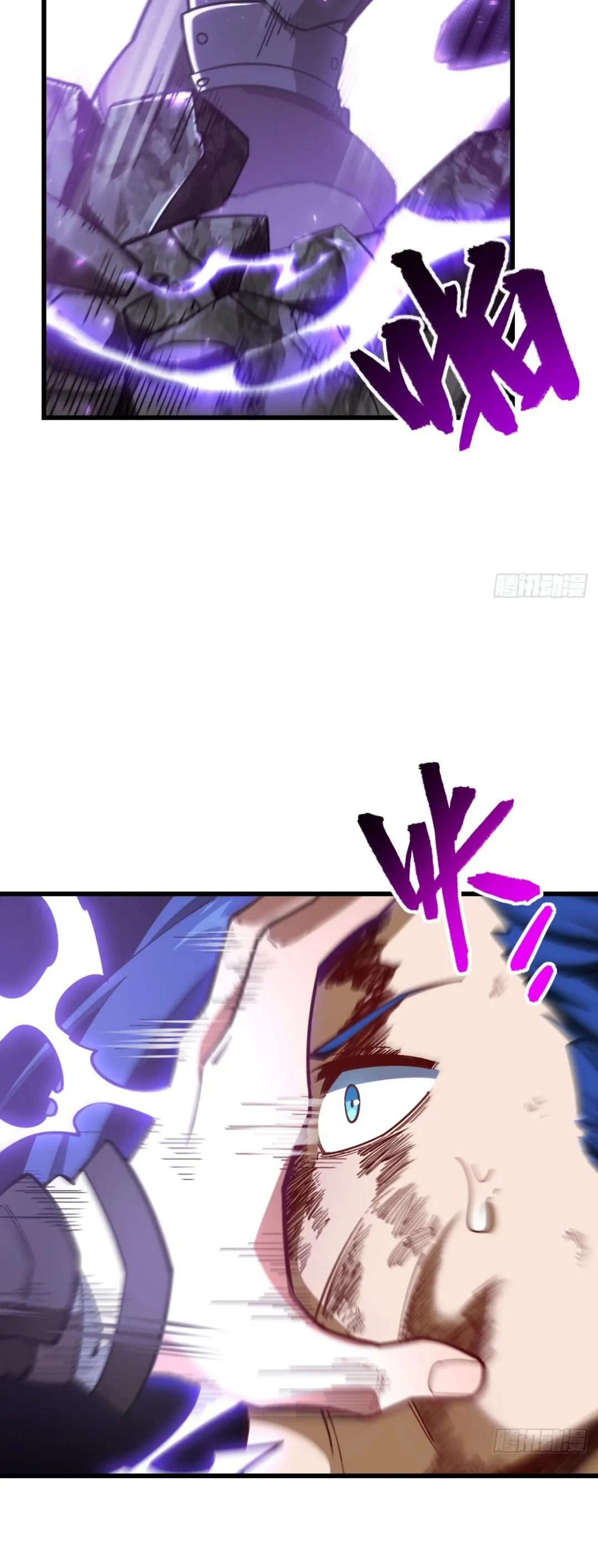 กำเนิดร่างเทวะบรรพกาล ตอนที่ 51 หน้า 29